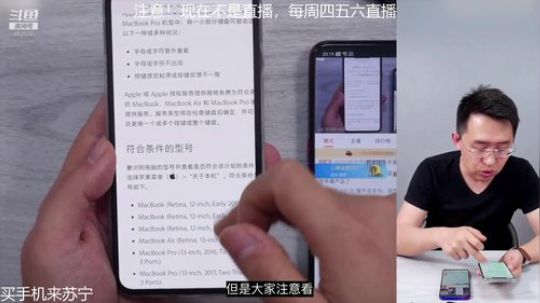 我在斗鱼看科技美学中国直播数码科技