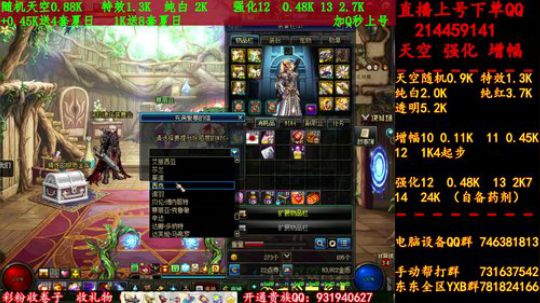 天空！强化！增幅！干就完事了！！！ 2019-07-28 19点场