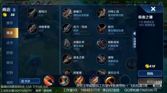 傲骨：李白微信带粉连胜 2019-07-25 10点场