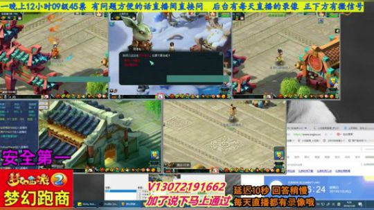 小龙五开手动跑商 直播中 安全第一 2019-07-28 09点场