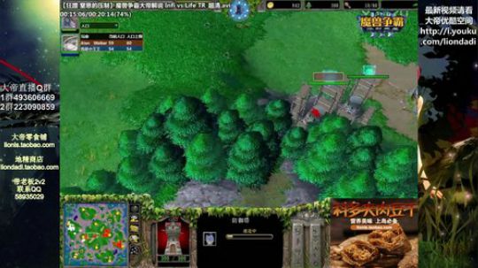 我在斗鱼看大帝LioN直播魔兽争霸
