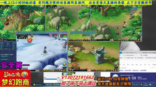 小龙五开手动跑商 直播中 安全第一 2019-07-28 01点场