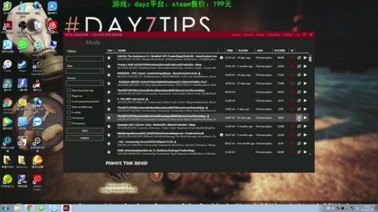 dayz 僵尸末日1.04 2019-07-28 18点场