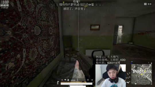 我在斗鱼看Xleft小叮当直播绝地求生