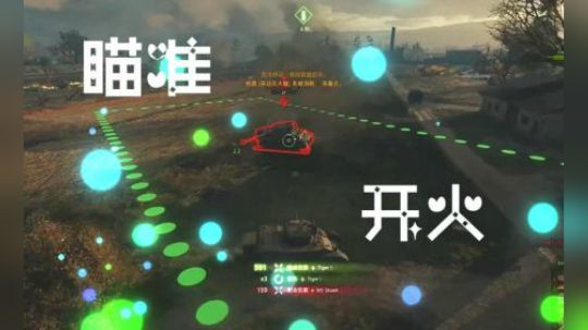坦克世界 PVE 也要小心队友  放大招
