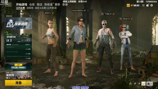 馒头:帅气与有趣的灵魂并存的主播 2019-07-24 23点场