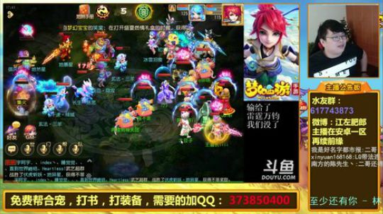 护法惊丶发布了一个斗鱼视频2019-07-28