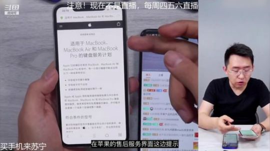 我在斗鱼看科技美学中国直播数码科技