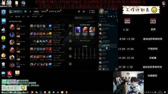 liyunanhj发布了一个斗鱼视频2019-07-28