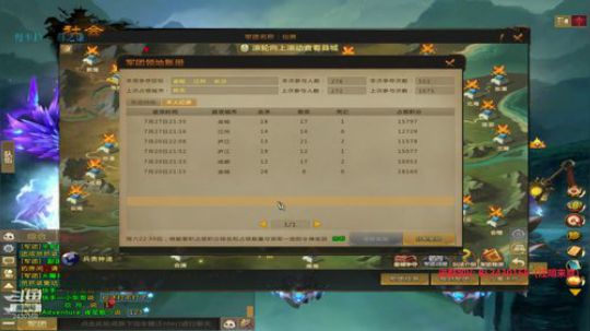 晚上9点领地战见 2019-07-27 20点场