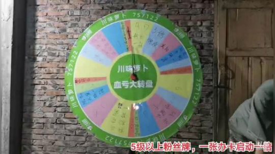 转盘转起来，水果带回家！！ 2019-07-27 22点场