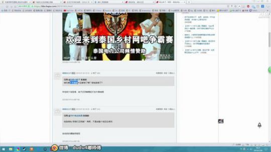 姐说嘟师傅、亚洲邀请赛中国队加油！ 2019-07-28 17点场
