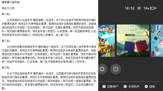 switch-喷射战士2 16强精英赛！ 2019-07-27 18点场