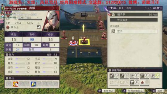 【洋洋】火纹：风花雪月！ 2019-07-27 23点场