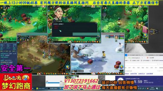 小龙五开手动跑商 直播中 安全第一 2019-07-27 23点场