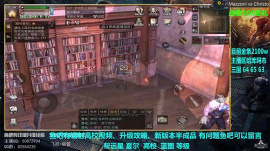 明日之后 辐射高校59-69