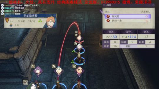 【洋洋】火纹：风花雪月！ 2019-07-27 13点场