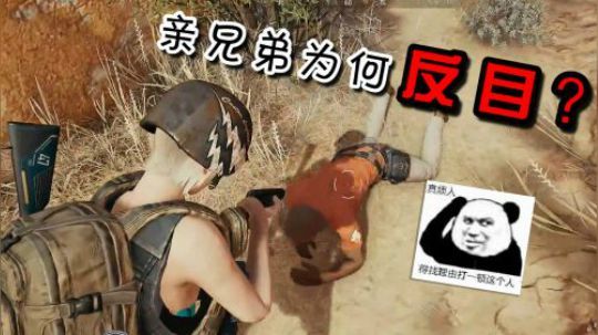 【仙某某】为何队友一段话就让仙某某痛下杀手？知道的观众都直言：该杀
