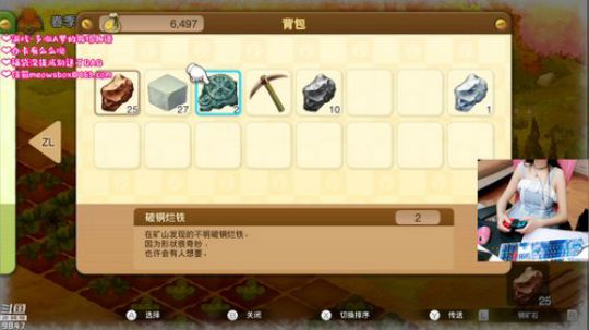 多啦A梦的牧场物语！ 2019-07-27 00点场