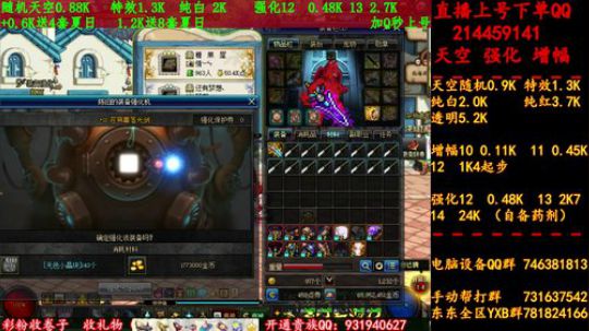 天空！强化！增幅！干就完事了！！！ 2019-07-28 15点场