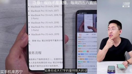 我在斗鱼看科技美学中国直播数码科技