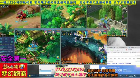 小龙五开手动跑商 直播中 安全第一 2019-07-28 07点场