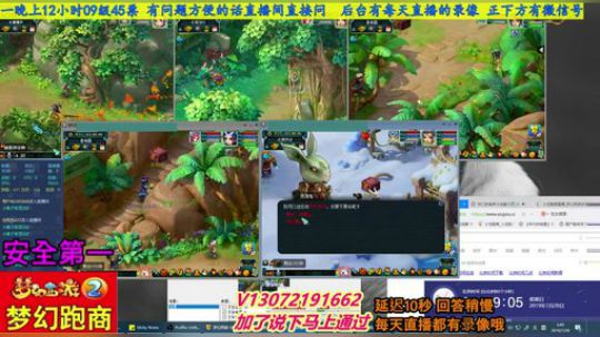 小龙五开手动跑商 直播中 安全第一 2019-07-28 03点场