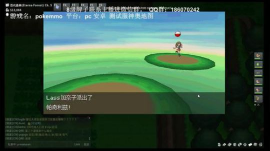 烈咬陆鲨，就决定是你了。宝可梦网游~， 2019-07-27 17点场