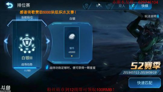八月份千元水友赛！！！ 2019-07-27 18点场