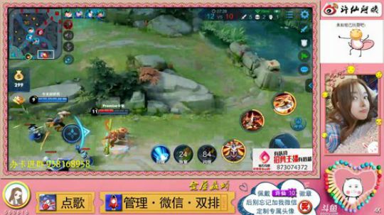 娇娇：世界第一好心情❤️ 2019-07-28 12点场