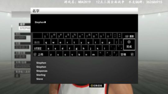 NBA2K19水友联盟，欢迎你的加入 2019-07-27 20点场