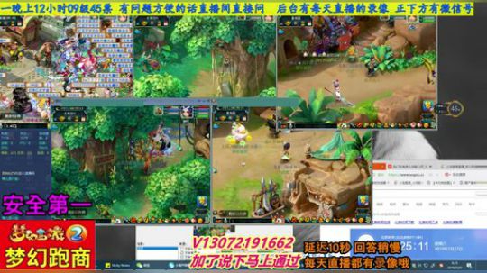 小龙五开手动跑商 直播中 安全第一 2019-07-27 08点场