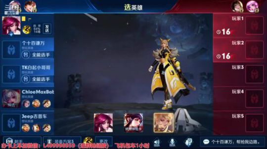 夏天：晚间带粉五排时间！ 2019-07-29 22点场