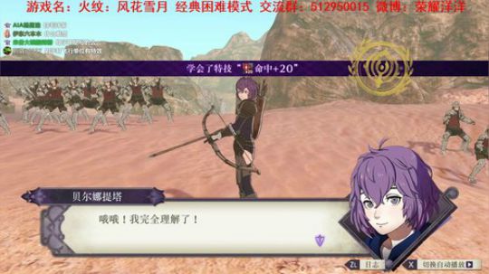 【洋洋】火纹：风花雪月！ 2019-07-28 13点场