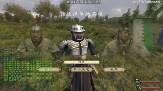 乱舞水浒0.955 2019-07-29 00点场