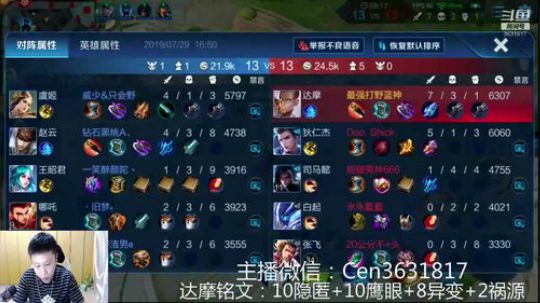 国服达摩，骚操作，实力带粉!!! 2019-07-29 16点场