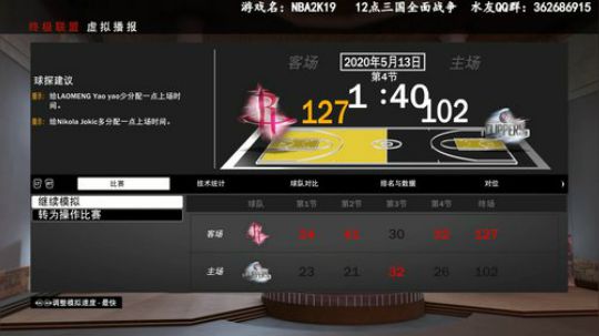 双传奇张鲁，南北朝了 2019-07-28 22点场