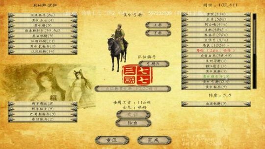 骑砍，黄天当立 2019-07-28 19点场