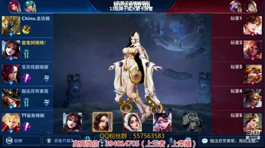 国服貂蝉  上荣耀 2019-07-29 14点场
