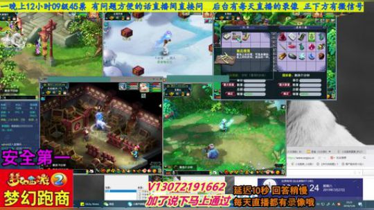 小龙五开手动跑商 直播中 安全第一 2019-07-28 23点场
