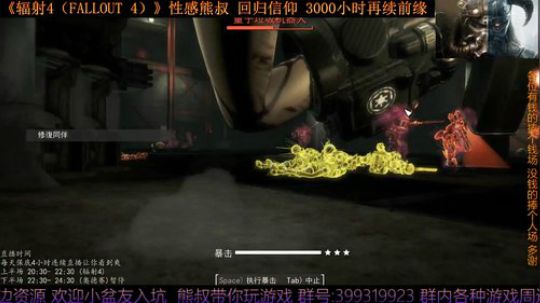 《辐射4 Fallout 4》熊叔的信仰 2019-07-28 20点场