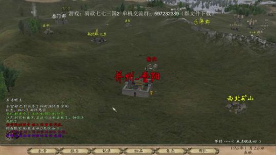 骑砍，黄天当立 2019-07-28 21点场