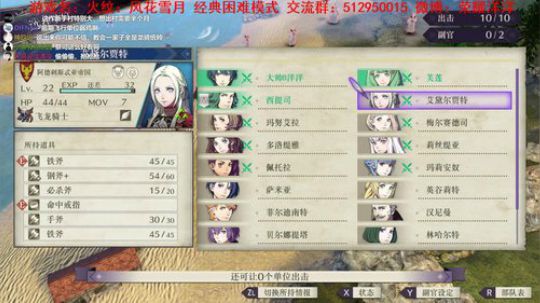 【洋洋】火纹：风花雪月！ 2019-07-28 17点场