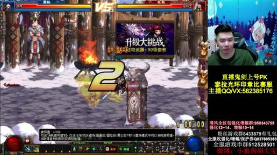 DNF一哥高调复播 2019-07-28 01点场