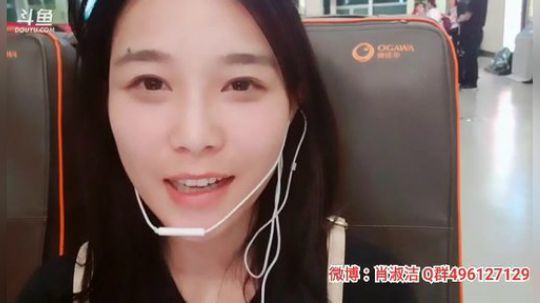 肖淑洁生命中的光和盐发布了一个斗鱼视频2019-07-29