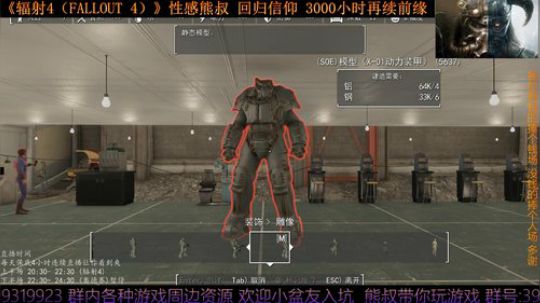 《辐射4 Fallout 4》熊叔的信仰 2019-07-28 13点场