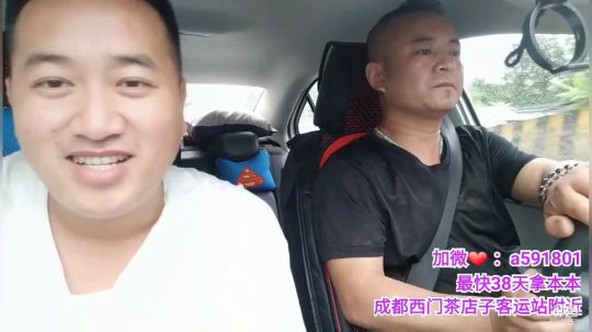 我在斗鱼看主播宋师傅直播汽车