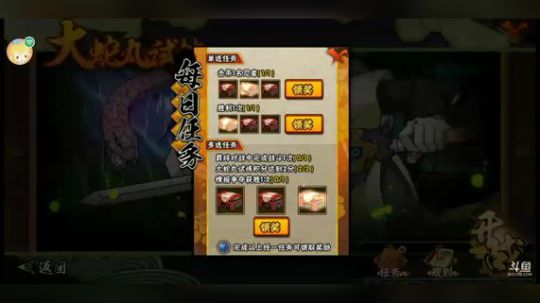 孤独：第46天直播，20胜晚上无差别 2019-07-29 08点场