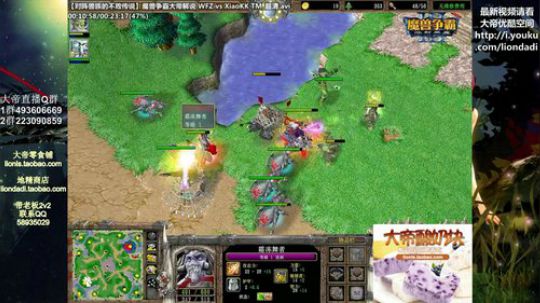 我在斗鱼看大帝LioN直播魔兽争霸