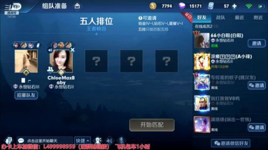 夏天：晚间带粉五排时间！ 2019-07-28 22点场